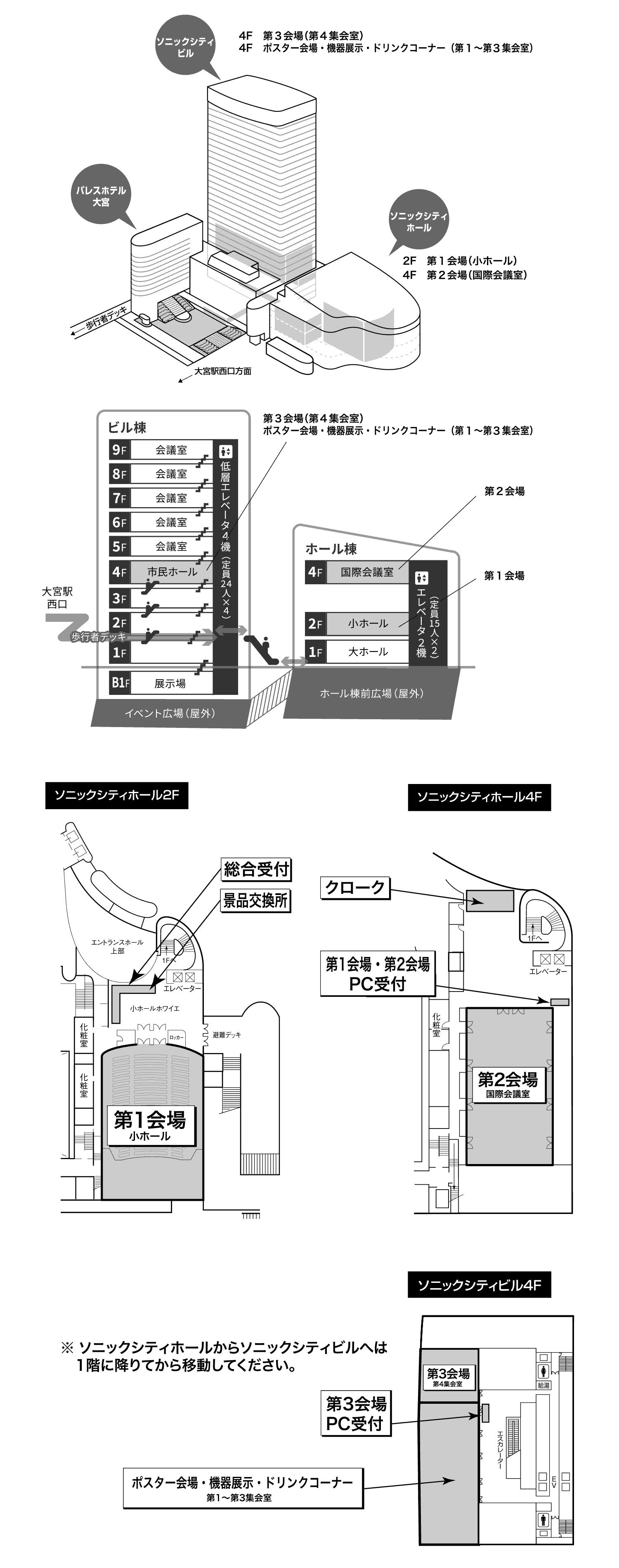 第21回日本小児耳鼻咽喉科学会日程表：会場案内