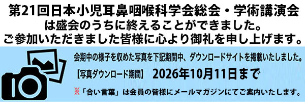 スナップ